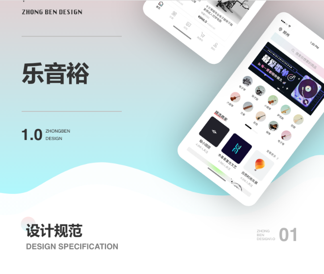音樂APP開發注意事項